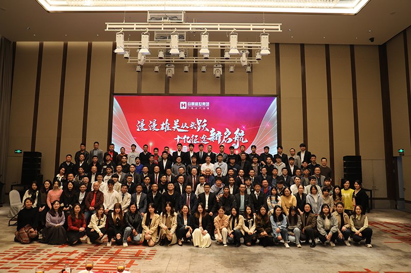 合景盛世集團2023迎春晚會  超越夢想，勢不可擋！